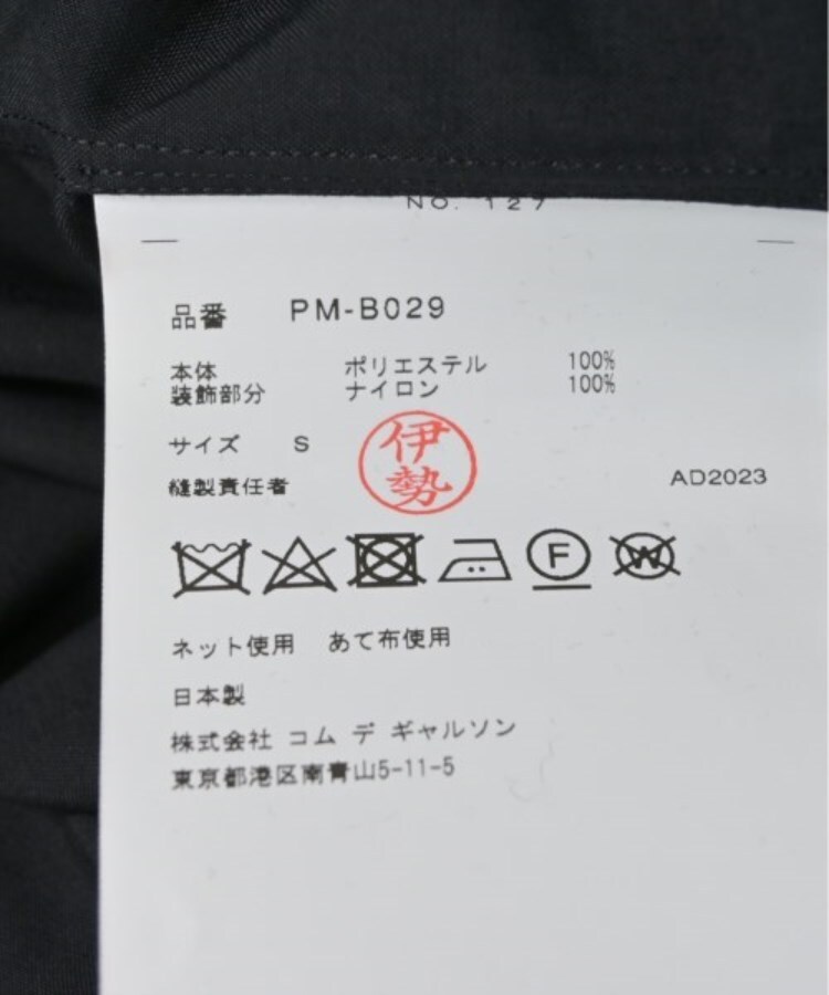 ラグタグ(RAGTAG)のCOMME des GARCONS HOMME PLUS コムデギャルソンオムプリュス メンズ カジュアルシャツ サイズ：S4