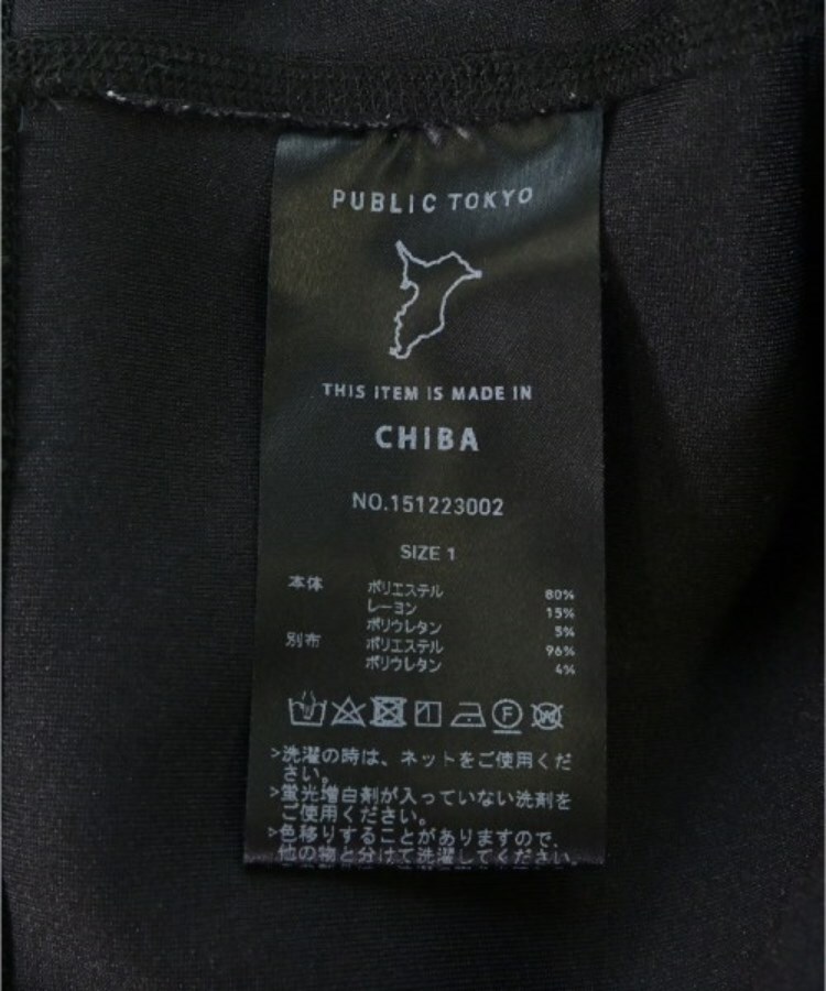 ラグタグ(RAGTAG)のPUBLIC TOKYO パブリックトウキョウ レディース Tシャツ・カットソー サイズ：1(S位)4
