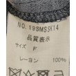 ラグタグ(RAGTAG)のTHE SHINZONE ザシンゾーン レディース ロング・マキシ丈スカート サイズ：F4