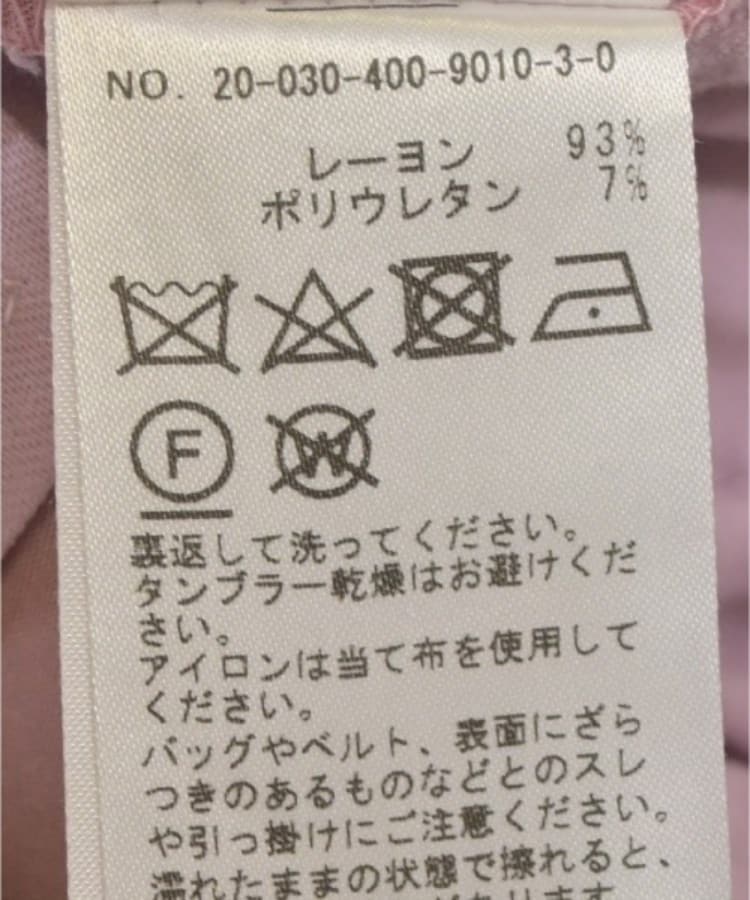 ラグタグ(RAGTAG)のJOURNAL STANDARD ジャーナルスタンダード レディース パンツ（その他） サイズ：36(S位)4