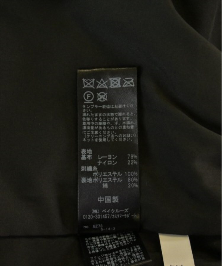 ラグタグ(RAGTAG)のJOURNAL STANDARD relume ジャーナルスタンダードレリューム レディース パンツ（その他） サイズ：F4
