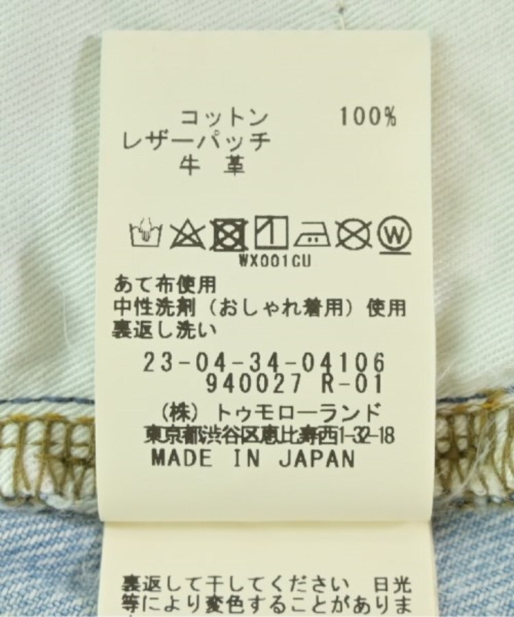 ラグタグ(RAGTAG)のGALERIE VIE ギャラリーヴィー レディース デニムパンツ サイズ：32(XS位)4