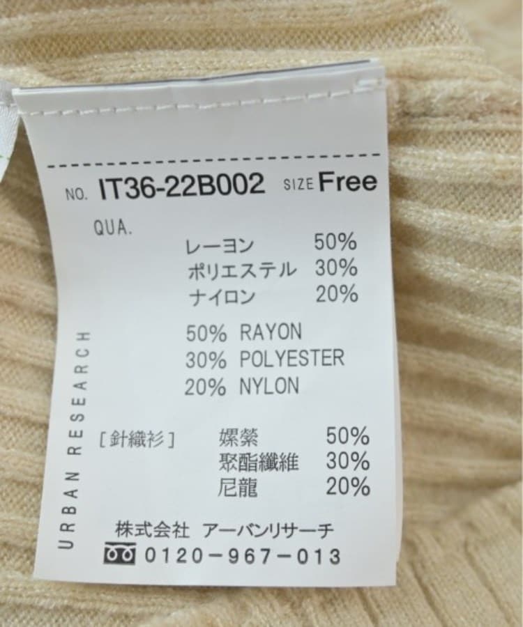 ラグタグ(RAGTAG)のITEMS URBAN RESEARCH アイテムズアーバンリサーチ レディース ニット・セーター サイズ：F4