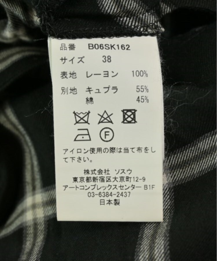 ラグタグ(RAGTAG)のMaison MIHARA YASUHIRO メゾンミハラヤスヒロ レディース ロング・マキシ丈スカート サイズ：38(M位)4