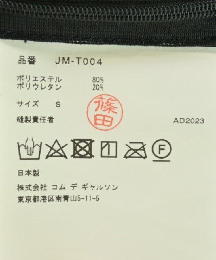 ラグタグ(RAGTAG)のJUNYA WATANABE ジュンヤワタナベ レディース タンクトップ サイズ：S4