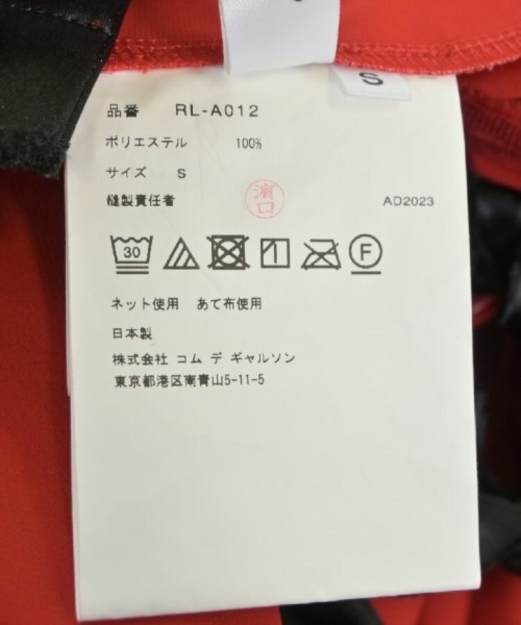 ラグタグ(RAGTAG)のCOMME des GARCONS COMME des GARCONS コムデギャルソンコムデギャルソン レディース ワンピース サイズ：S4