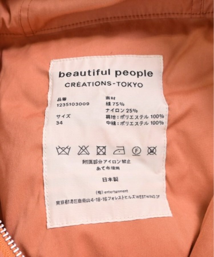 beautiful people コート（その他） 34(XS位) オレンジ