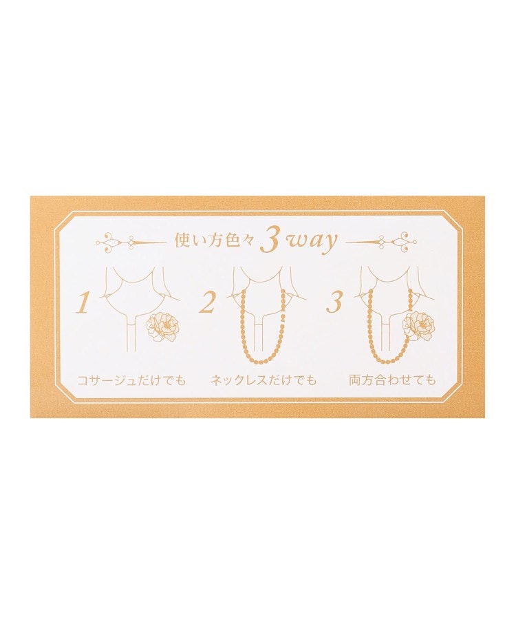 アンカーウーマン(ANCHOR WOMAN)のプチコサージュ＆パール調ネックレスセット【2点セット／2WAY仕様／式典／セレモニー／入卒】7