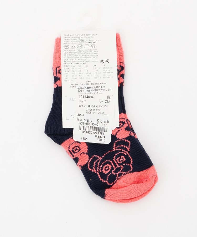 オフプライスストア(ファッショングッズ)(OFF PRICE STORE(Fashion Goods))のHappy Socks アニマルフェイス柄ソックス3