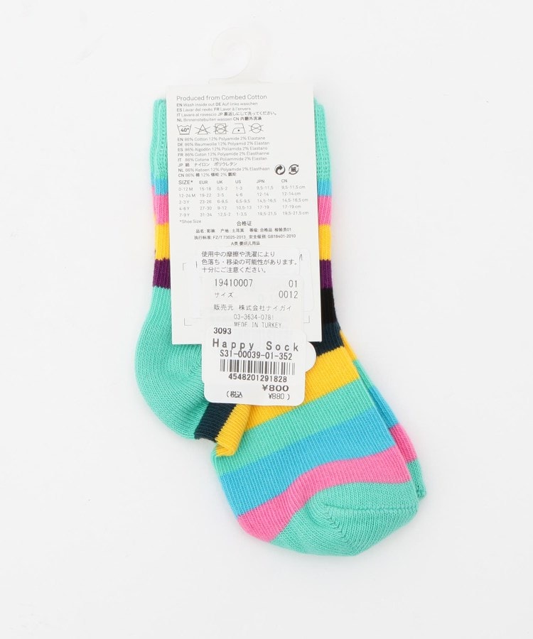 オフプライスストア(ファッショングッズ)(OFF PRICE STORE(Fashion Goods))のHappy Socks マルチボーダー柄ソックス3
