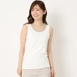 ヨリモ(YORIMO)の【フル活用できる嬉しい一枚！】衿ラメパイピングタンクトップ ホワイト(001)