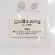 プティマイン(petit main)のガーゼ大3P7