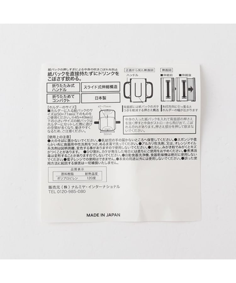 プティマイン(petit main)の折り畳みカミパックドリンクホルダー8