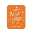 プティマイン(petit main)の【吸湿発熱】モチーフトレーナー19