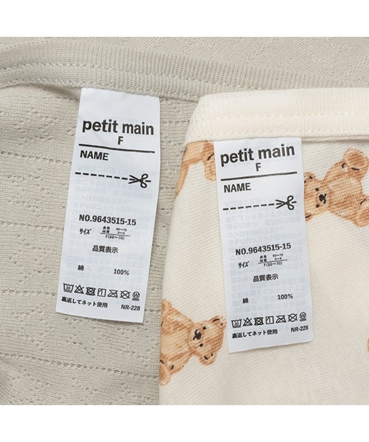 プティマイン(petit main)の【オーガニック】コンビ肌着17