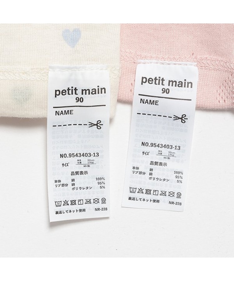 プティマイン(petit main)のタンク肌着2P8