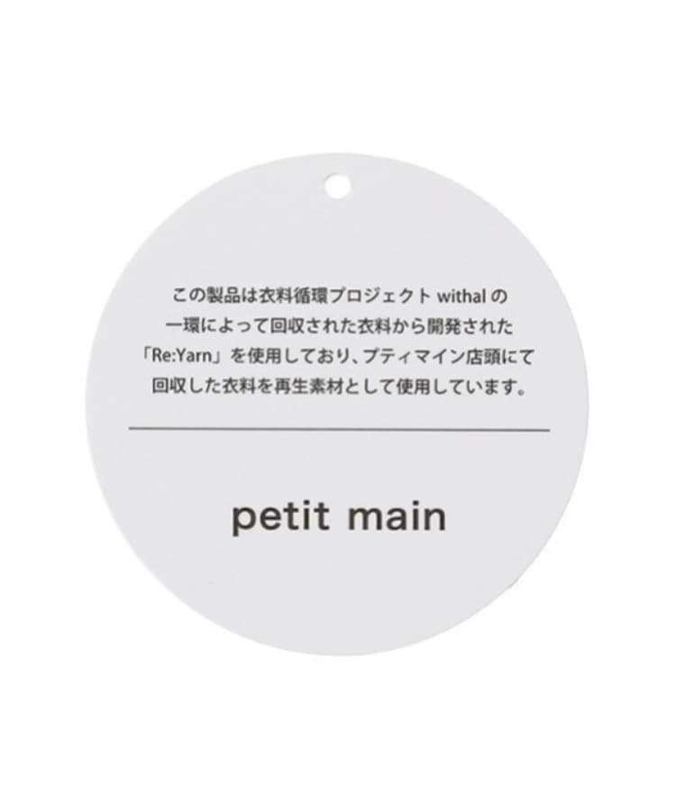 プティマイン(petit main)の【Re:Yarn】ハートトレーナー15