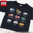 プティマイン(petit main)の【TOMICA】トミカ集合長袖Tシャツ4
