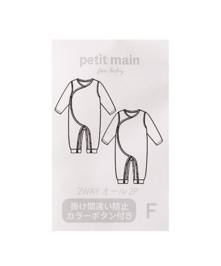 プティマイン(petit main)の【オーガニック】2WAYオール2P14