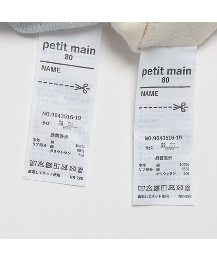 プティマイン(petit main)の【オーガニック】ボディースーツ8