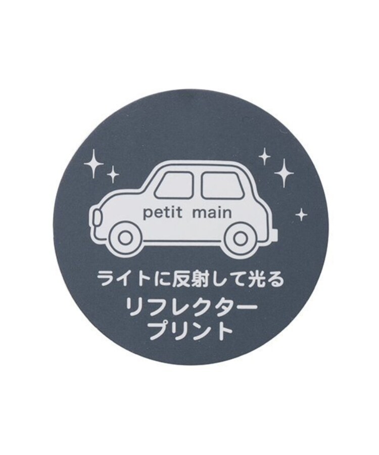 プティマイン(petit main)のロゴアップリケトレーナー14