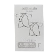 プティマイン(petit main)の【弱酸性】コンビ肌着17