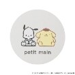 プティマイン(petit main)の【サンリオ】衿フリルパジャマ21