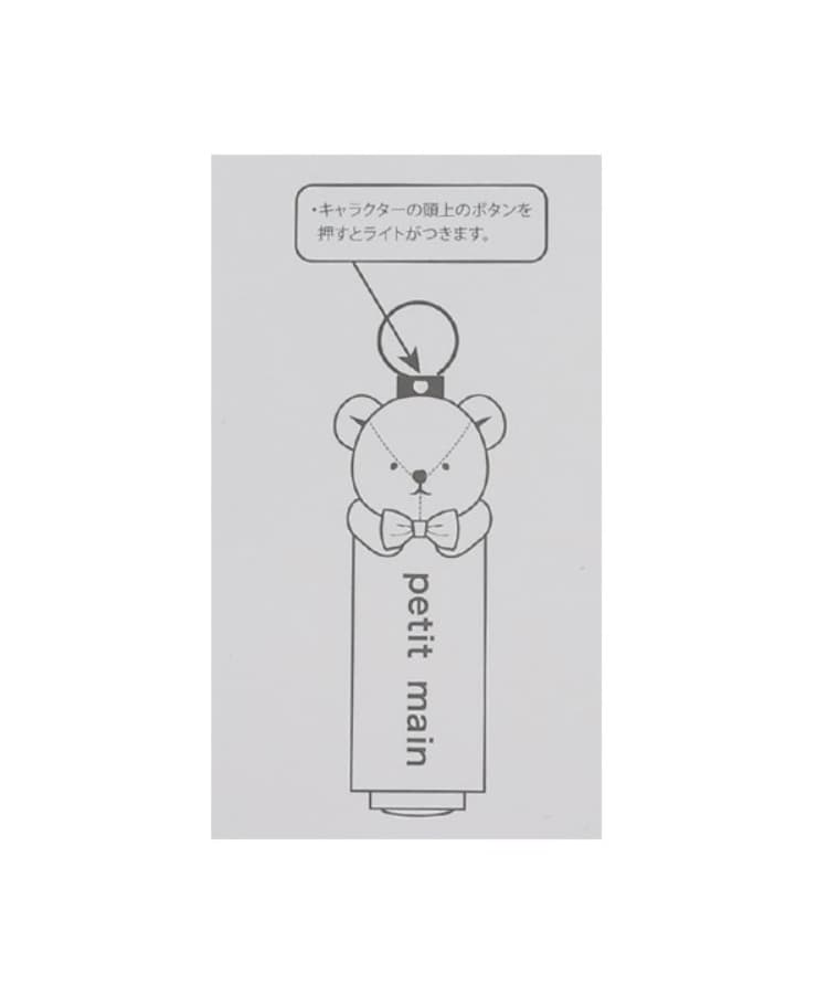 プティマイン(petit main)のおまもりチャームププテテライト7