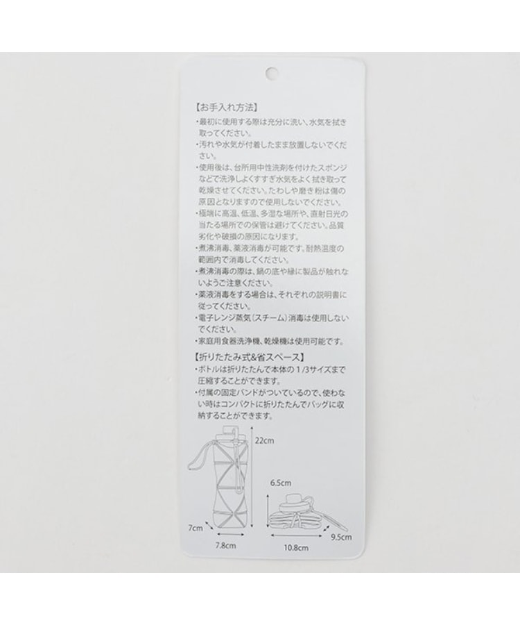 プティマイン(petit main)のおりたたみシリコンボトル10