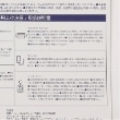 プティマイン(petit main)のおまもり防災セット14