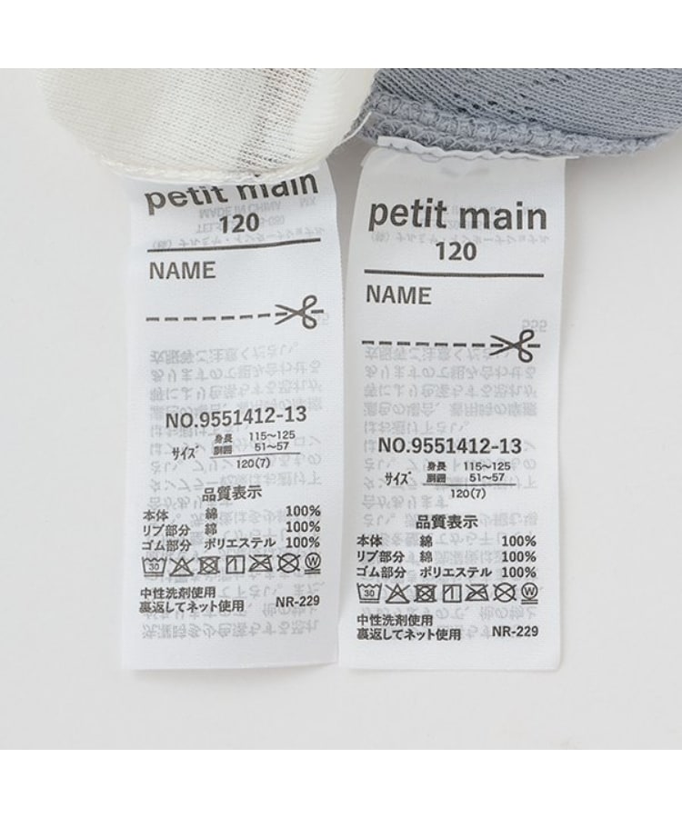 プティマイン(petit main)の【弱酸性】ボクサーパンツ2P8