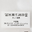 プティマイン(petit main)のミトンセット6