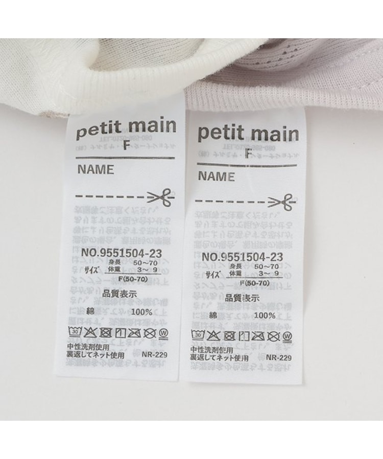 プティマイン(petit main)の【弱酸性】7分袖2WAYオール18