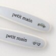 プティマイン(petit main)のスプーン・フォークセット6
