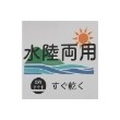 プティマイン(petit main)の【水陸両用】サイドラインハーフパンツ15