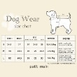 プティマイン(petit main)の【リンク】【DOG】（防汚加工）背中ハートT12