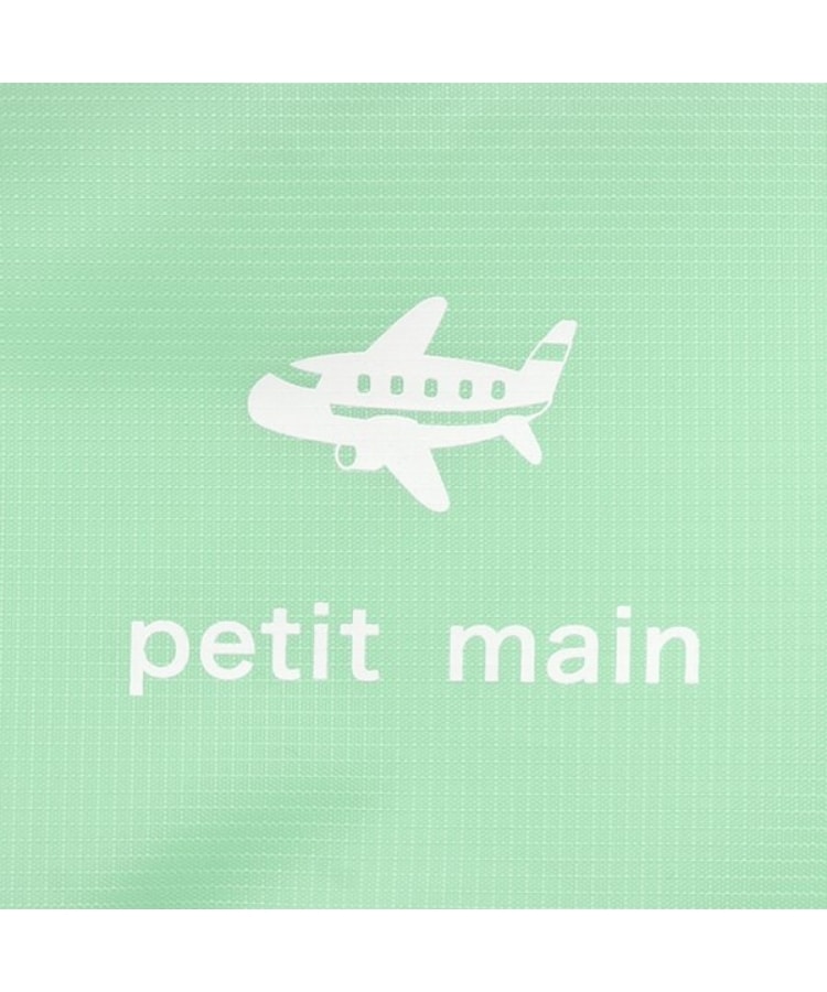 プティマイン(petit main)の【WEB限定】トラベルポーチセット6P15