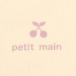 プティマイン(petit main)の【WEB限定】トラベルポーチセット6P6