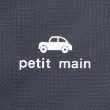 プティマイン(petit main)の【WEB限定】トラベルポーチセット6P7