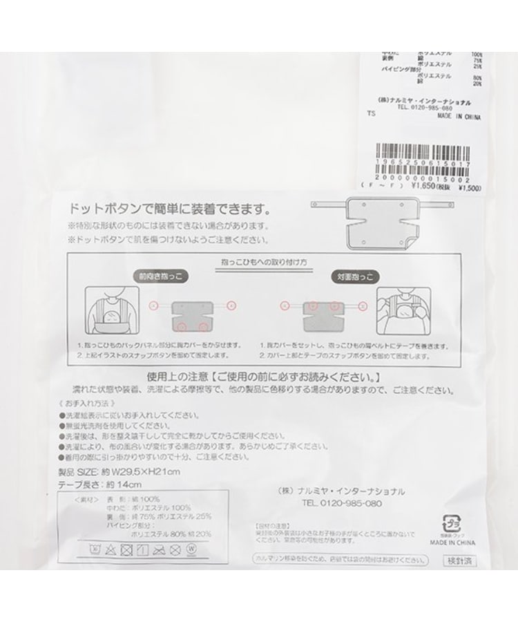 プティマイン(petit main)のよだれカバー8