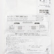 プティマイン(petit main)のよだれカバー8