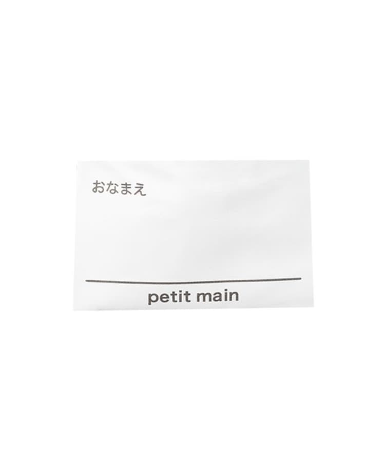 プティマイン(petit main)のお弁当巾着袋7