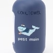 プティマイン(petit main)のケースつきひんやりタオル3