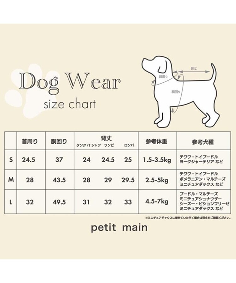 プティマイン(petit main)の【リンク】【DOG】【接触冷感】ボーダーTシャツ17