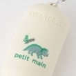 プティマイン(petit main)のケースつきひんやりタオル5
