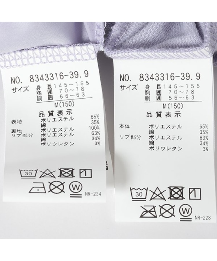 ラブトキシック・エル ティー エックス シー(Lovetoxic LTXC)の【LTXC】速乾プリーツSETUP16