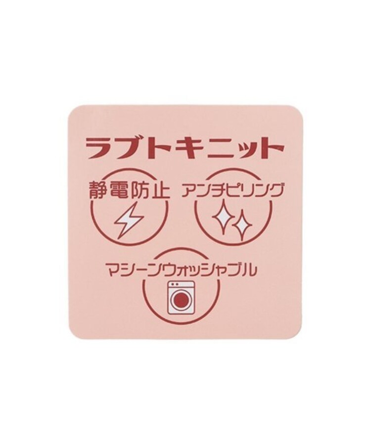 ラブトキシック・エル ティー エックス シー(Lovetoxic LTXC)の【GOODPRICE】ケーブルニットプルオーバー15
