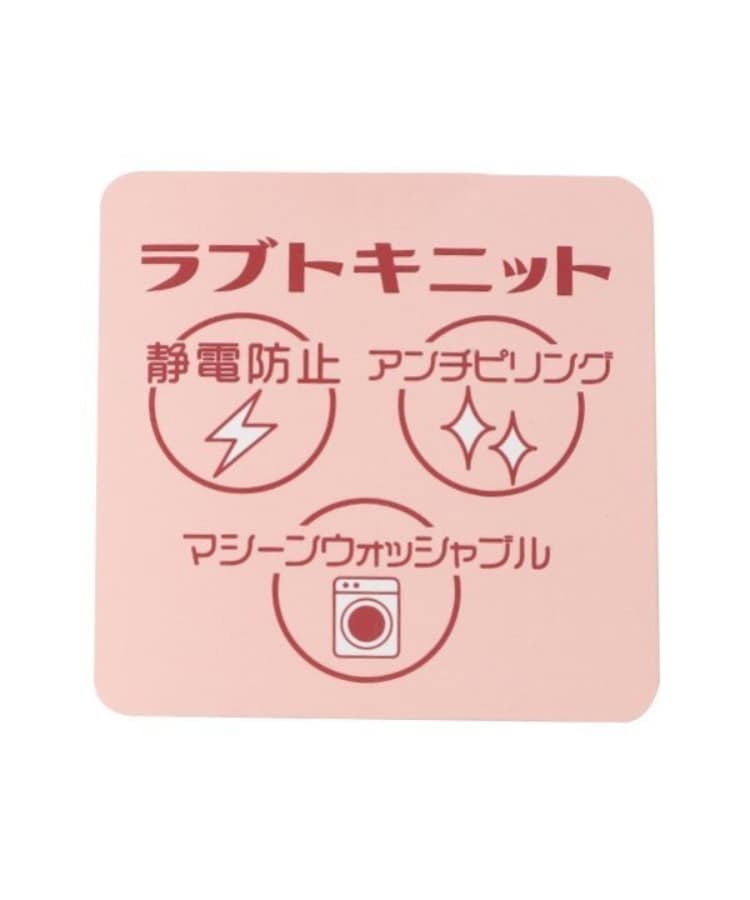 ラブトキシック・エル ティー エックス シー(Lovetoxic LTXC)の【洗える】ケーブルニットZIPカーデ11