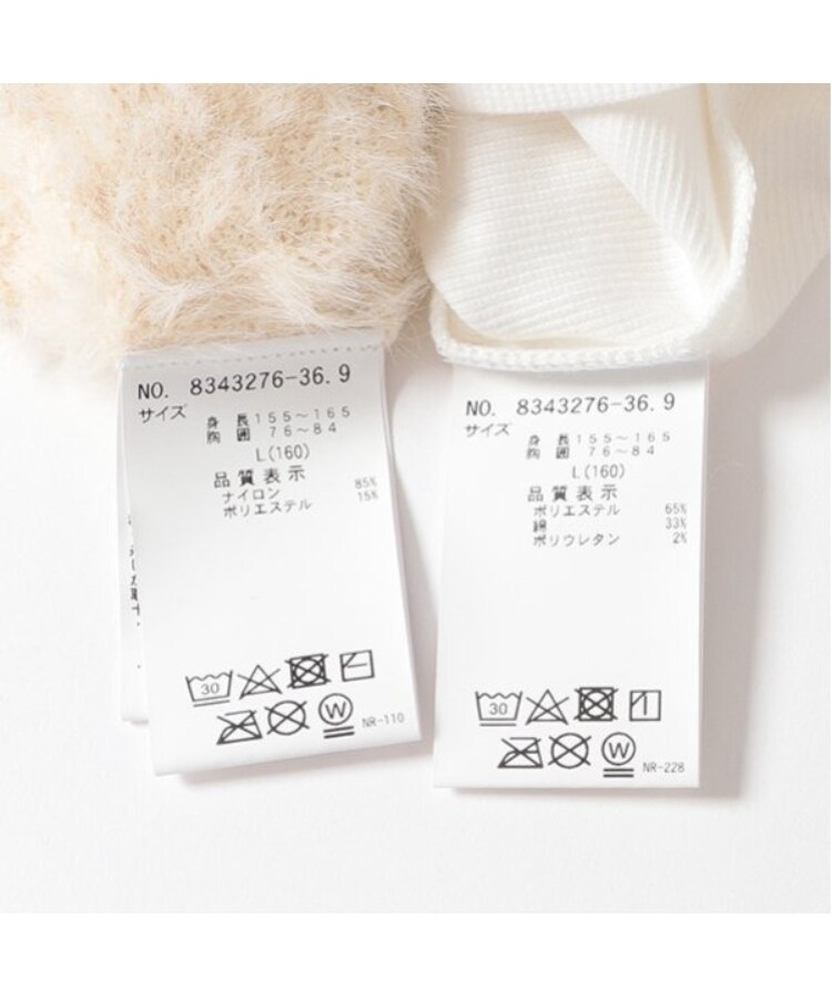 ラブトキシック・エル ティー エックス シー(Lovetoxic LTXC)の【洗える】シャギービスチェインナーSET3