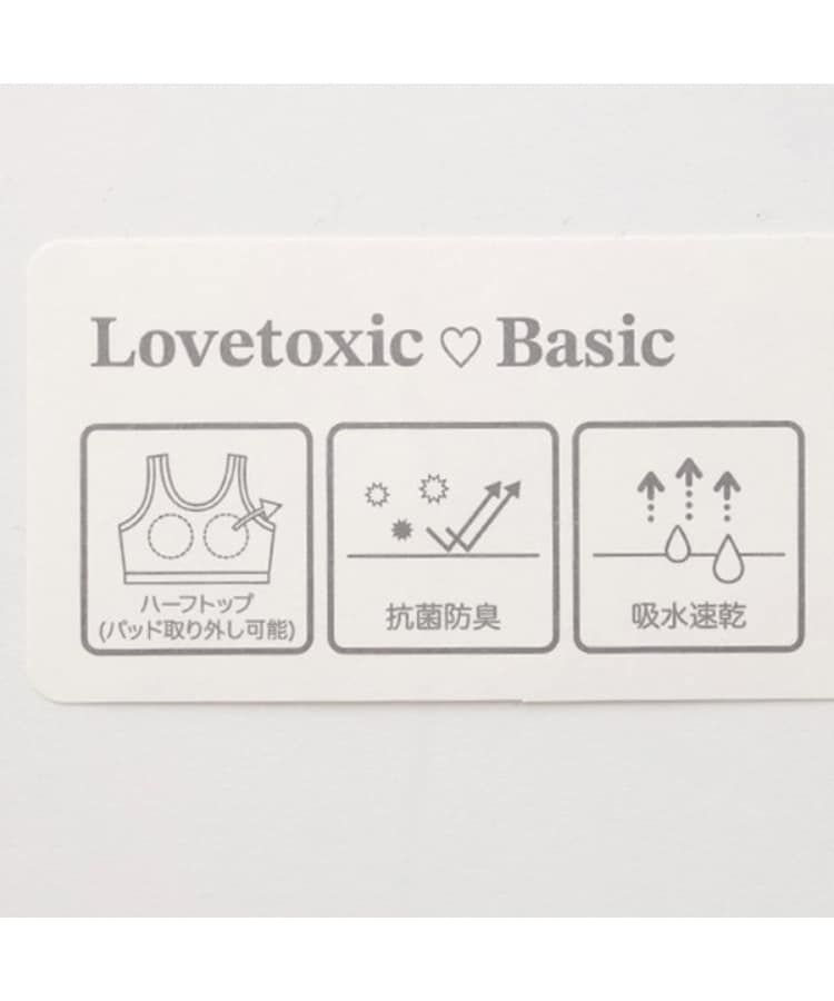 ラブトキシック・エル ティー エックス シー(Lovetoxic LTXC)の【ベーシック/抗菌防臭吸乾】綿混ハーフトップ10